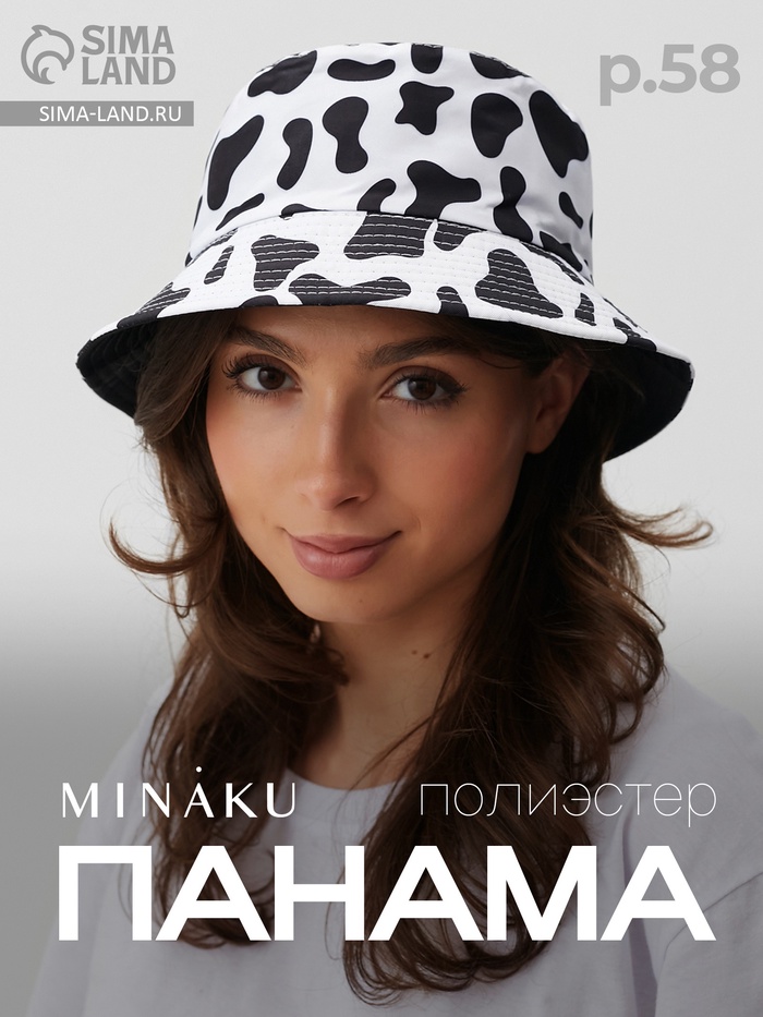 Панама женская двусторонняя MINAKU, белый, чёрная, размер 58